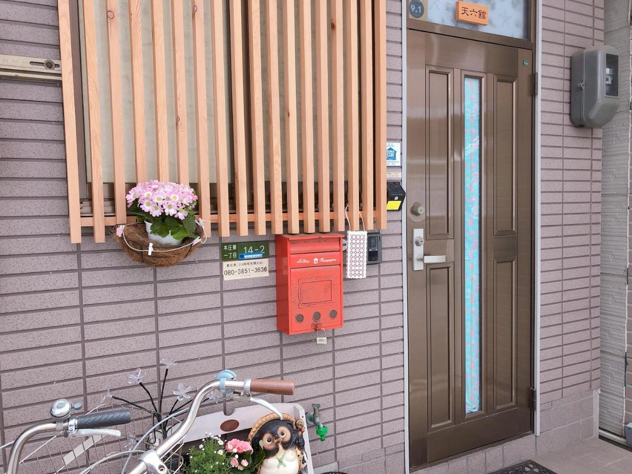 Ryokoheya Tenrokukan Ōsaka Eksteriør bilde